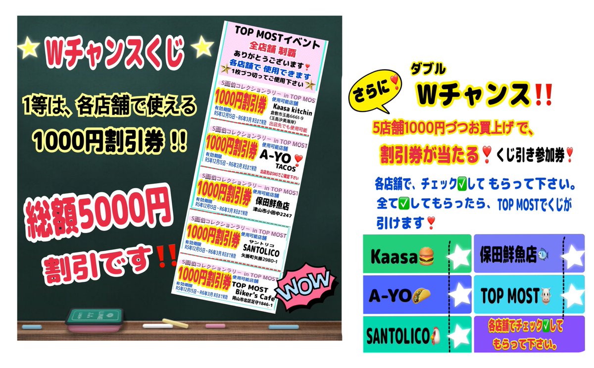 topmostcafe's tweet image. おはようございます☀️

木曜日と金曜日が定休日ですので今日も休みです🙇‍♂️🙇‍♀️

いよいよ明日❣️

S @Kuroneko_S_chan 画伯コレクションラリー✨5店舗が集結‼️

それぞれ店舗で1000円づつ購入のお客様には、
最大5000円割引が当たる🎯くじ引き＆5周年くじ❣️も引けます❣️

営業時間は10時～17時までです❣️