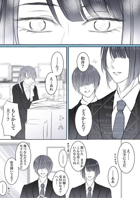 今年も残りわずかなので今年一番伸びた絵②
まんが部門(1/2) 
