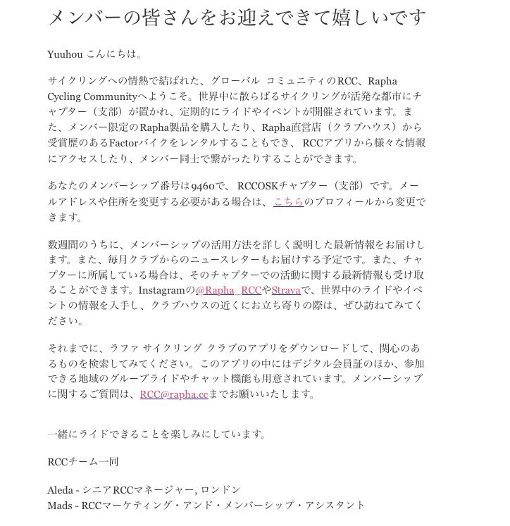 ufo_1012's tweet photo. RCC Membership Renewal.
去年もう一年だけのつもりで更新したけど、こうなったら自転車降りるまで続けたろ。
#rapha #rapha_rcc https://t.co/dH2eJZ6AwG
