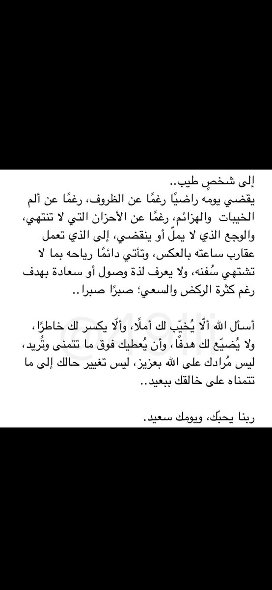 HHGHANNAM's tweet image. الله لايخيب لنا املا