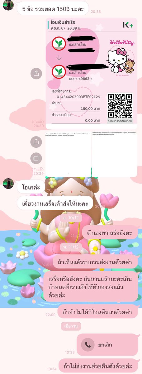 chocmint tweet media