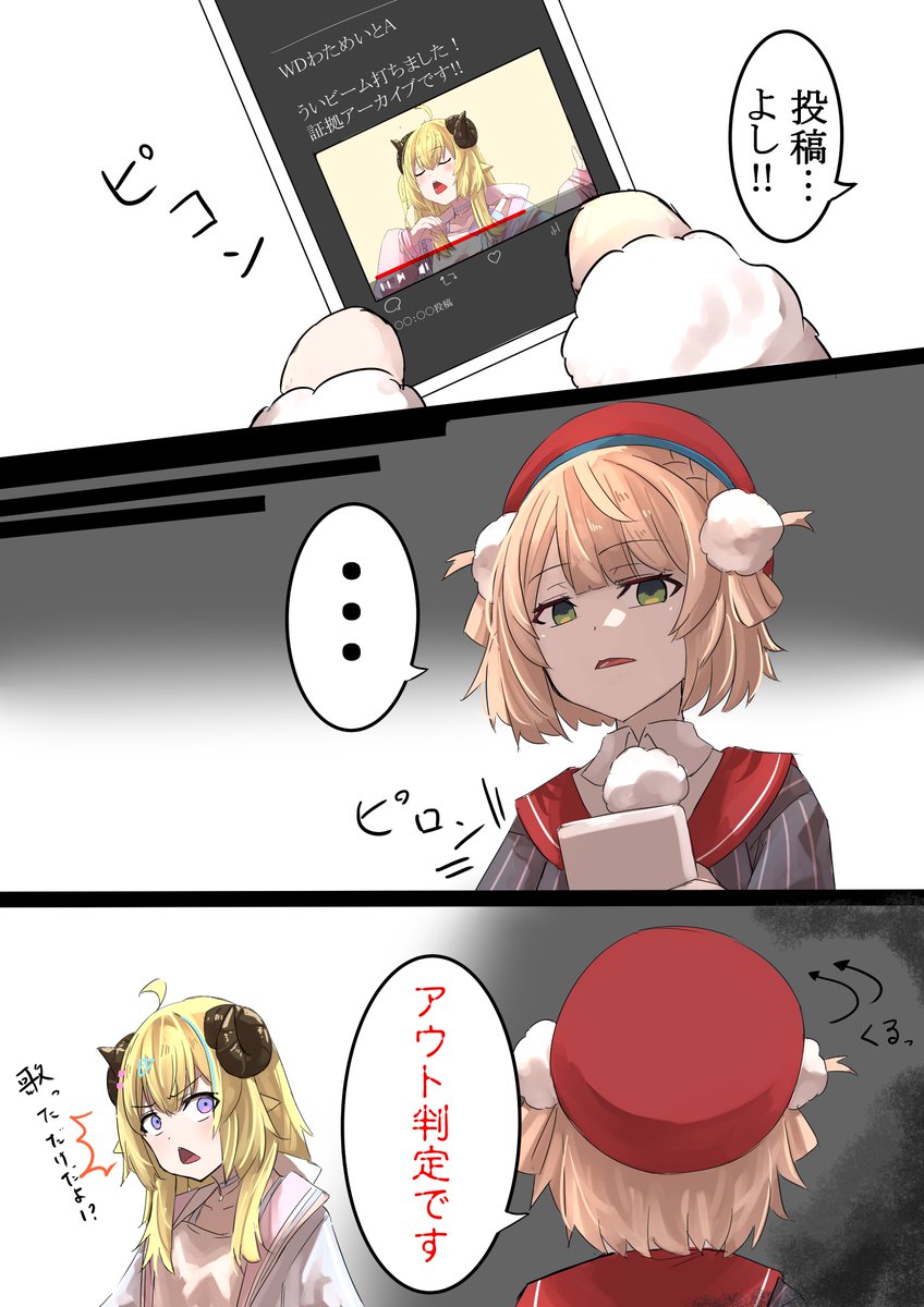 オペラ型ういビーム
#つのまきあーと
#どろういんぐ 