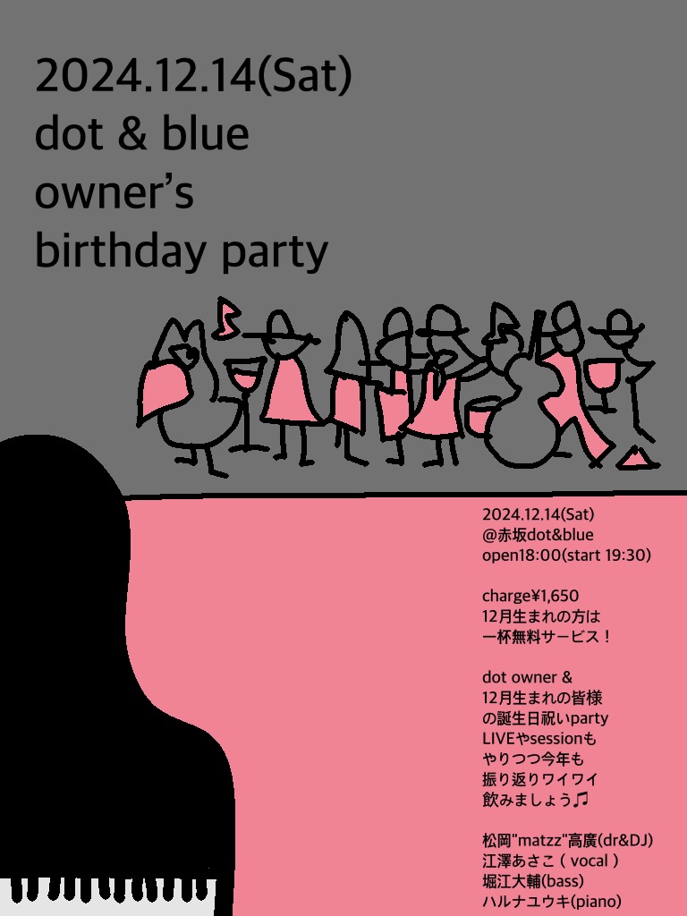 赤坂dot&amp;blueのイベントはこちらになります♪
12月13日　crossEN 1st Live
12月14日　dot&amp;blue　owner's birthday party