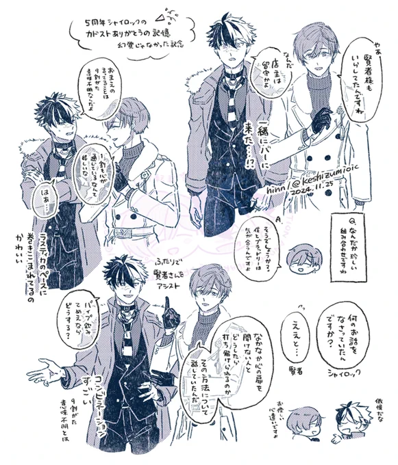 ⚠️5周年シャのカドストのネタバレ

5周年の幻覚じゃなかったやつ再掲しておきますね
ティカブラありがとう 