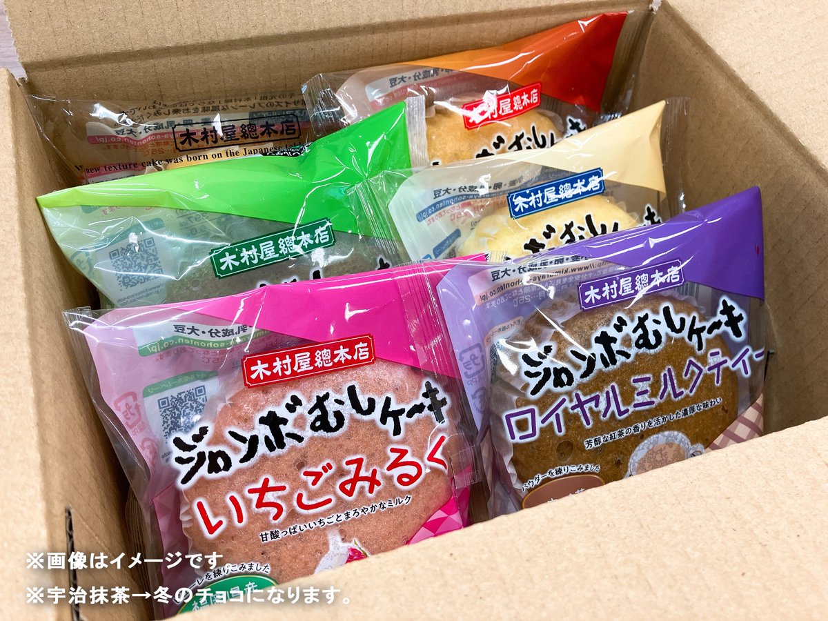 kimuraya_1869's tweet photo. 本当に突然ですが…

木村屋からのクリスマスプレゼントとして、ジャンボむしケーキ6種類セットを1名様にプレゼントします！🎁フォロー＆リポストで応募完了です📣✨ 

〆切：12／18(水)15:00
#プレゼントキャンペーン https://t.co/ayRW9zJUhO