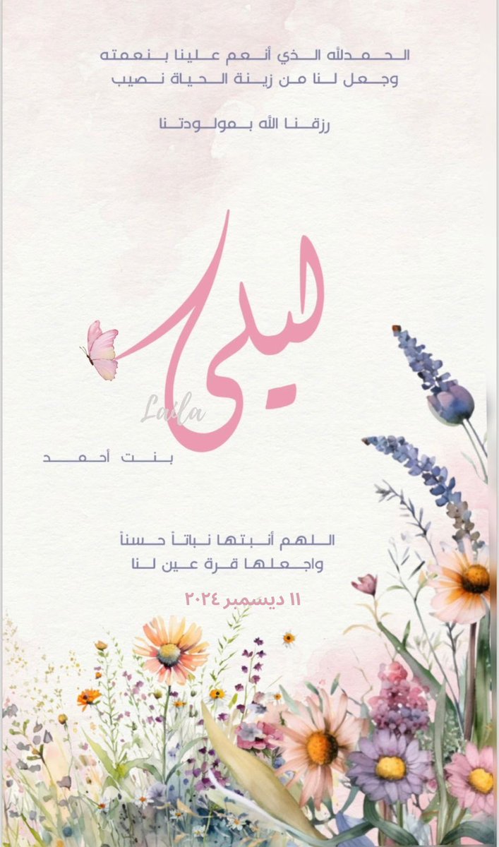 NoraKalagi's tweet photo. الحمدلله الخالق الواهب 🤍 https://t.co/ukjCuJKyuy