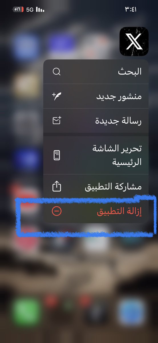 باي الله لاتوفق ذا التطبيق والي صنعه.👍👍

نصيحة نصيحة نصيحة نصيحة نصيحة نصيحة نصيحة نصيحة 
90%الى %100
هو سبب العاده والانتكاسات 
احذفوه احذفوه.