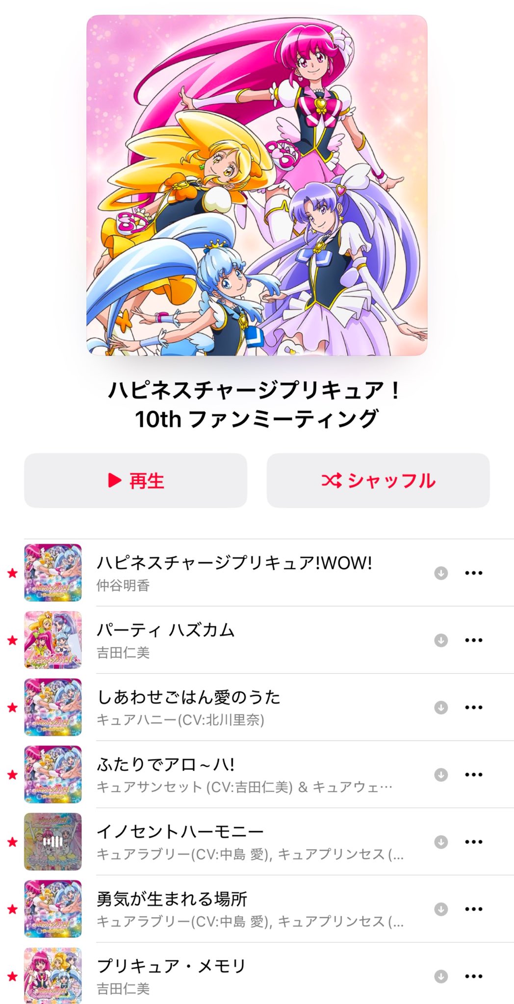 ハピネスチャージプリキュア！ 10thファンミーティンググッズ
