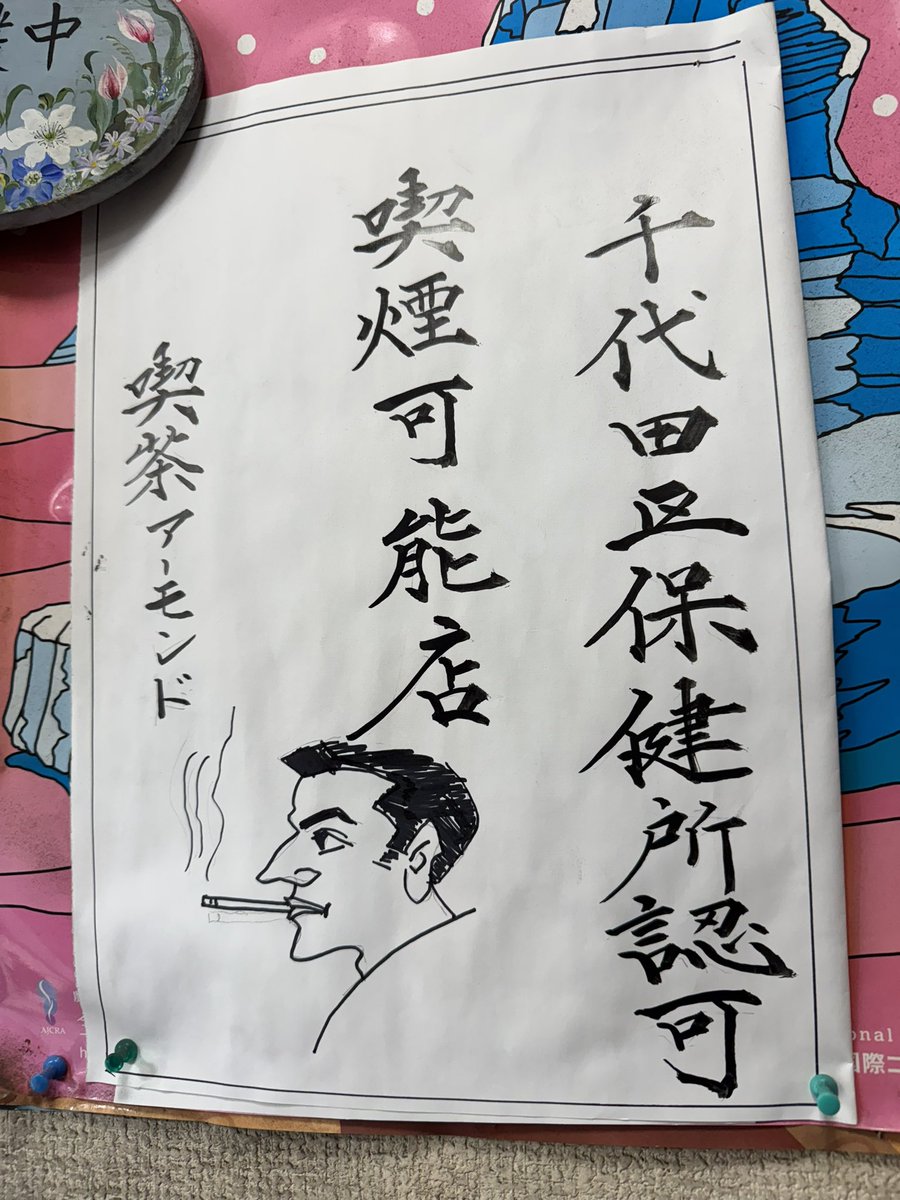 ku_ni's tweet photo. 最近ハマっているモーニング巡り。
今日は岩本町の喫茶アーモンド。
このセットが500円。
コメダのモーニングが霞む。
喫煙okなのも嬉しい!
#クニ散歩 #岩本町
#こいこい #MKLab #MKVAPE #シーシャ #ミニシーシャ #KoiKoi #電子タバコ #vape好きな人と繋がりたい #vape https://t.co/V9IUn0Ta4D
