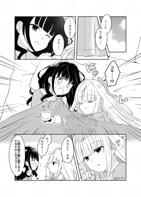 #今年も残りわずかなので今年一番伸びた絵を貼る 
このユキまゆだったようです ありがとうございます✨ 