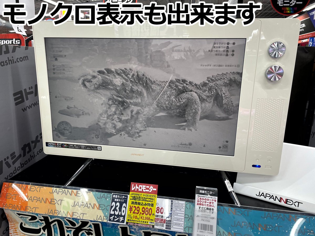 レトロクラシックな 液晶モニター登場❗️ ＼ レトロデザインの