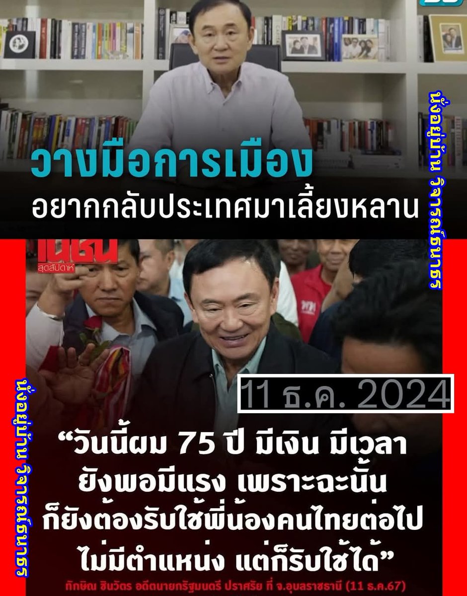 เฮฮา พาเพลิน tweet media