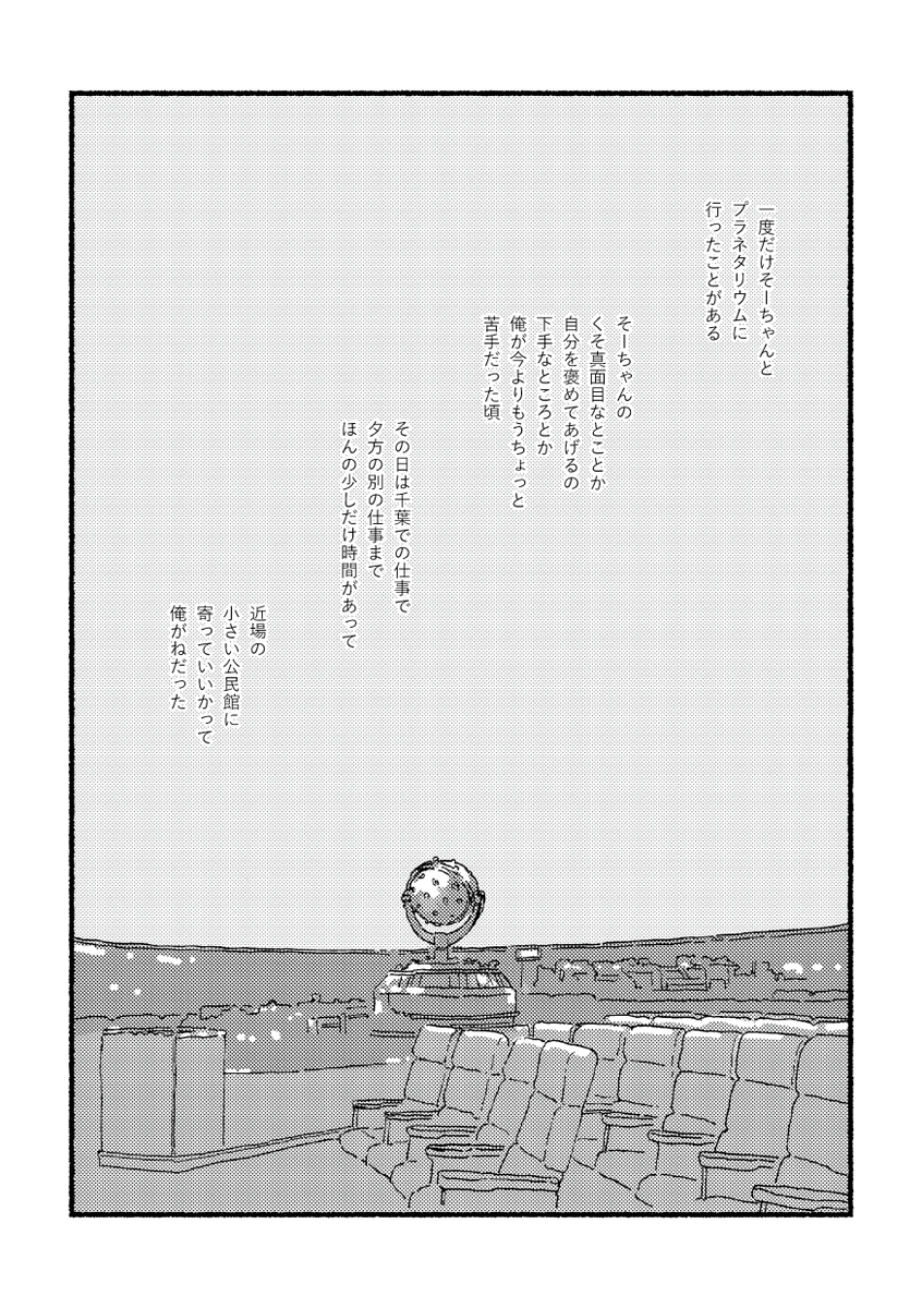 後半真面目パートサンプル
◎サンプルのとおり捏造設定を多数含みます
◎逢坂聡のバンドメンバーの容姿捏造があります 