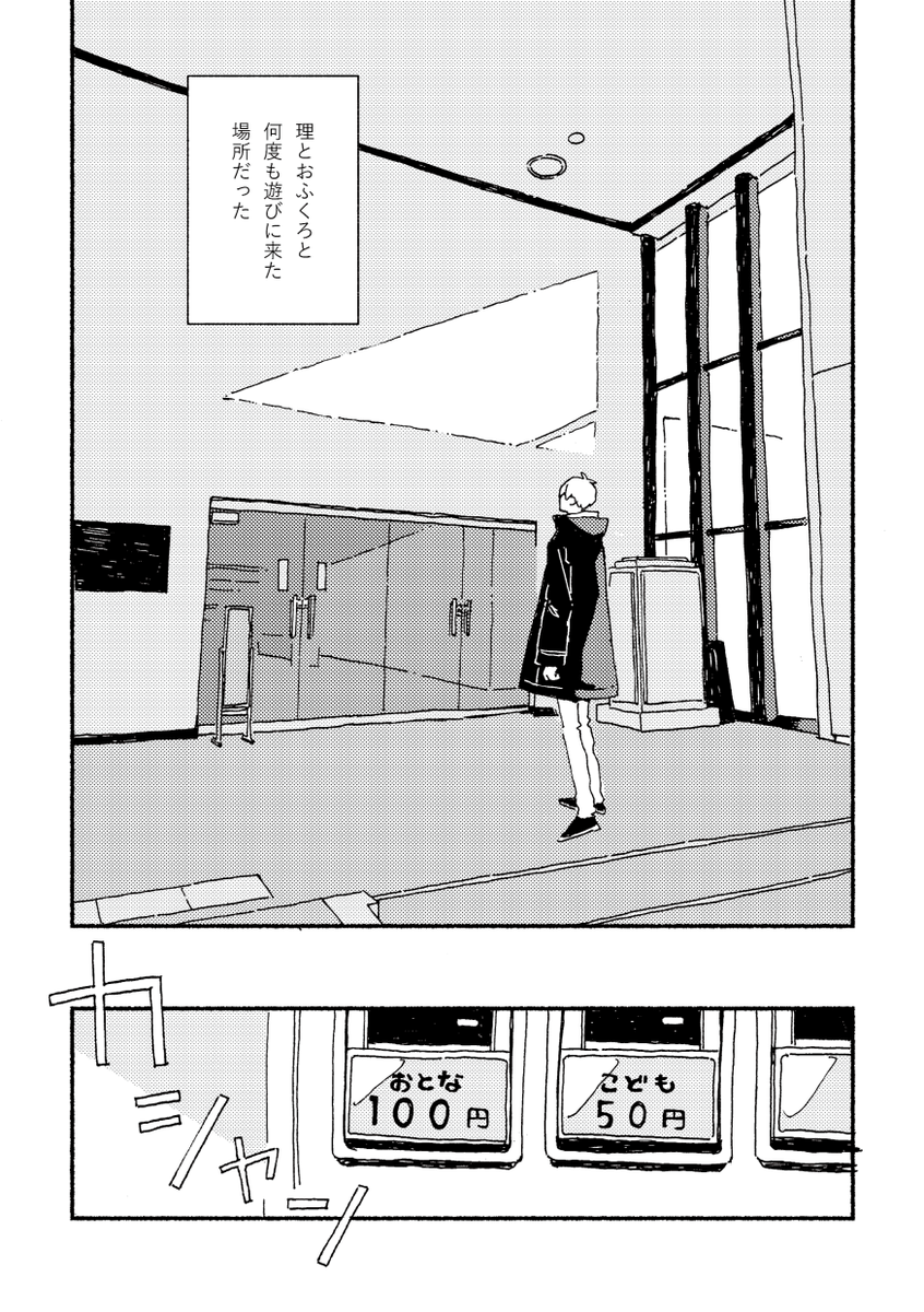 後半真面目パートサンプル
◎サンプルのとおり捏造設定を多数含みます
◎逢坂聡のバンドメンバーの容姿捏造があります 