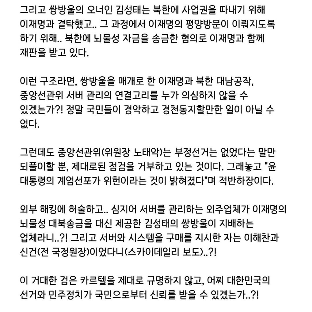 Bds_VegetaShop's tweet photo. 이수정 페북...네 그 이수정 맞습니다 https://t.co/NZkiMRRXTx
