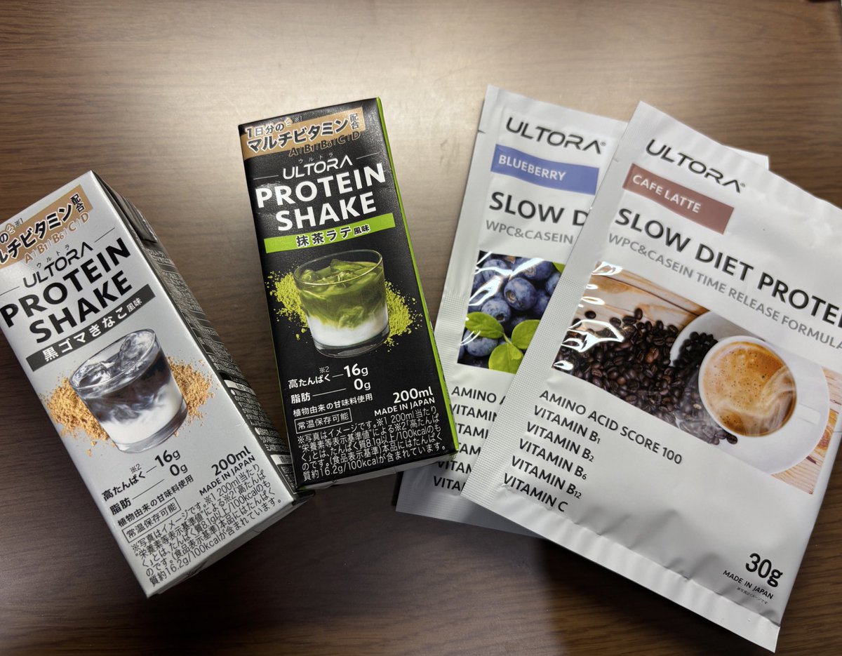 ULTORAさんのキャンペーン当選しました🤩本当にありがとうございます！！