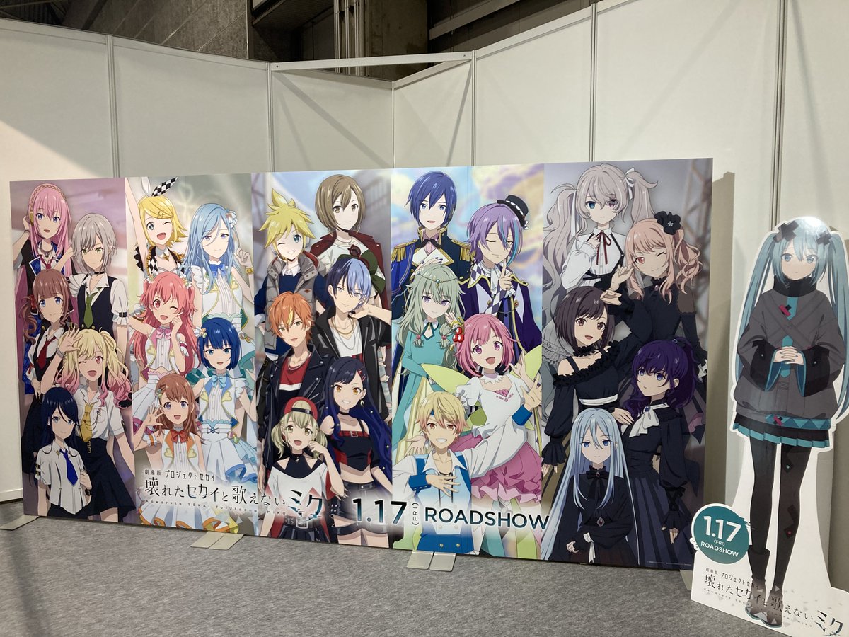 本日より開催の #セカライ4th の物販・協賛エリアに #劇場版プロセカ