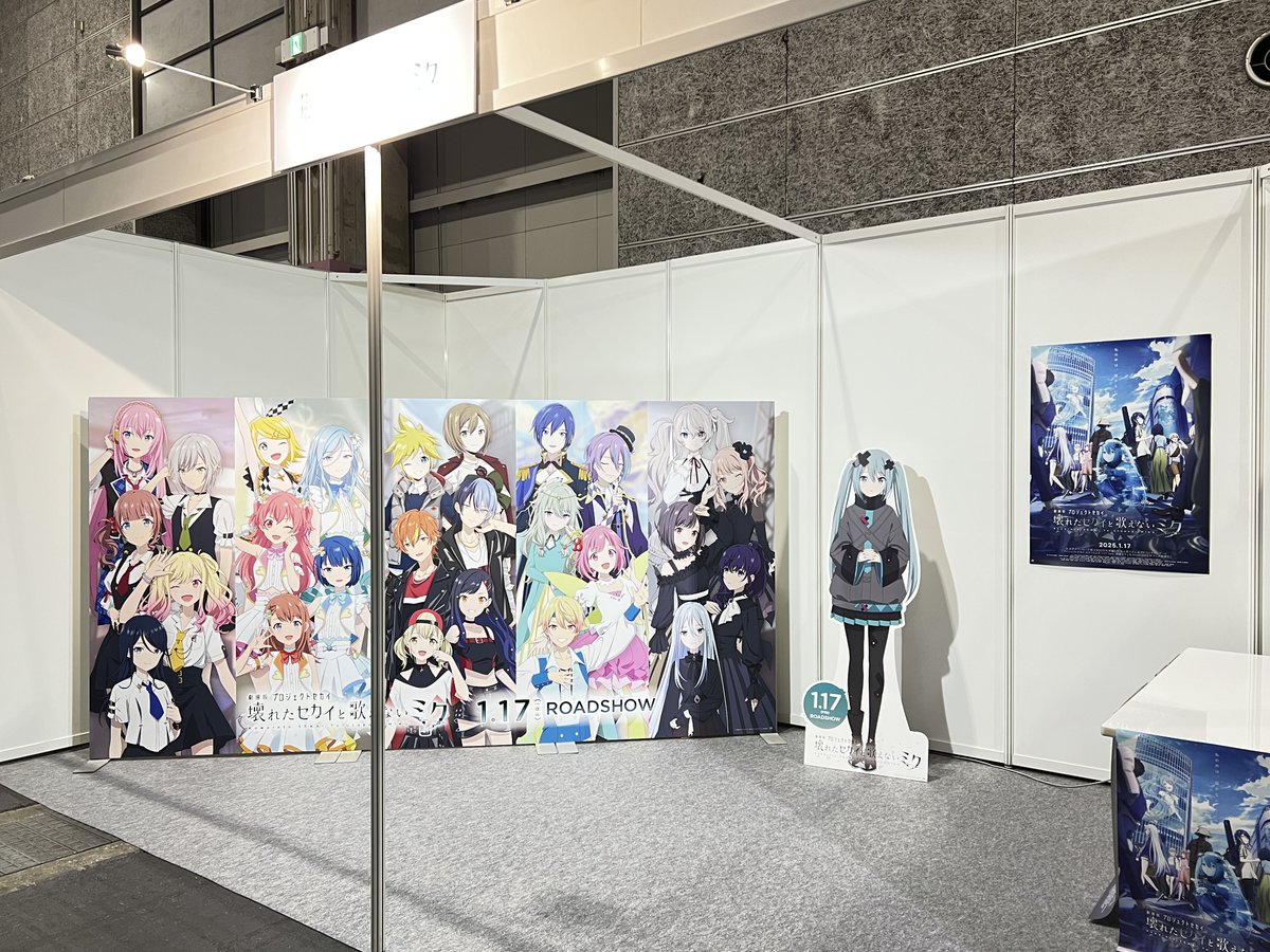 本日より開催の #セカライ4th の物販・協賛エリアに #劇場版プロセカ