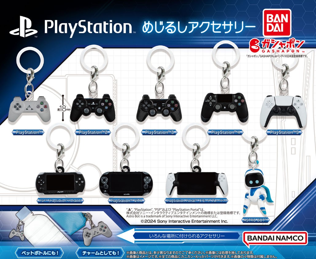 商品情報】 ／ PlayStation™ めじるしアクセサリー （税込300円