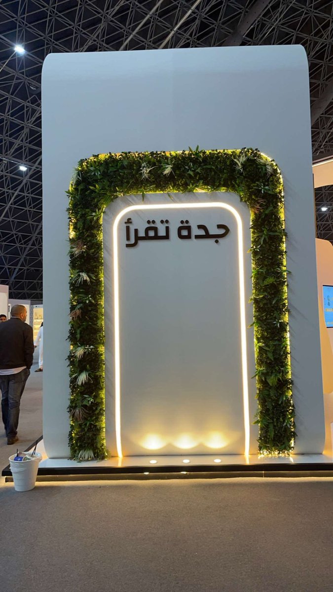 MohamedQRN's tweet photo. "الكتاب صديق لا يخون"
📚♥️
#معرض_جدة_للكتاب_2024 #جدة_تقرأ https://t.co/Ho2v8ypdFH