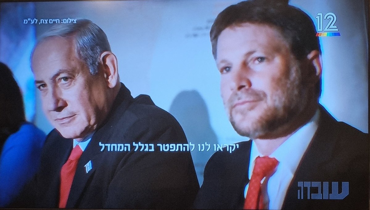 ramshefa's tweet photo. כל ישראלי חייב לדעת את זה. הרגע בעובדה נחשף שסמוטריץ אמר כבר ב12:30 בצהריי ה07/10:

"עוד 48 שעות הם יקראו לנו להתפטר בגלל המחדל, והם צודקים."

מה אומרים? לא אומרים רק מפיצים. https://t.co/FqviDz7PQ5