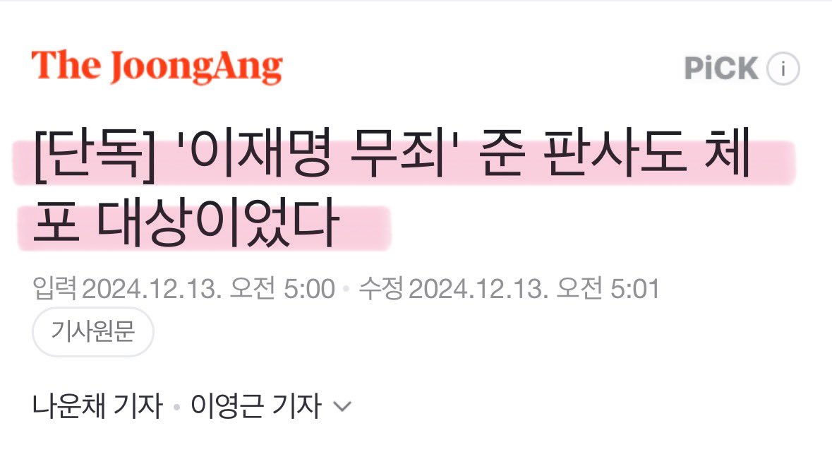 Cold_Archer's tweet photo. 이것도 국수본에서 수사한것임..
윤석열은 정말이지 이재명 대표 죽이는게 국정과제 였구나.. https://t.co/CLF9nREjHN