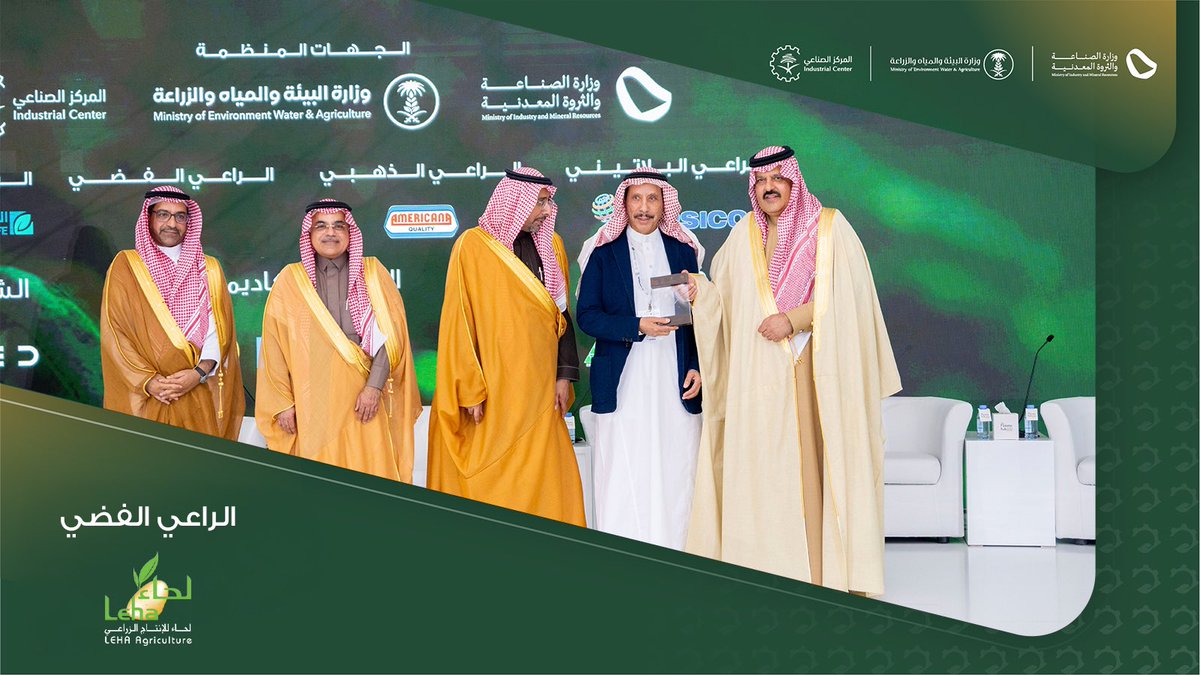 🔅الراعي الفضي 

شكراً لكم <a href="/lehagroup/">مجموعة لحاء | leha group</a> على مساهمتكم الفاعلة في رعاية ونجاح #مؤتمر_البطاطس في نسخته الأولى