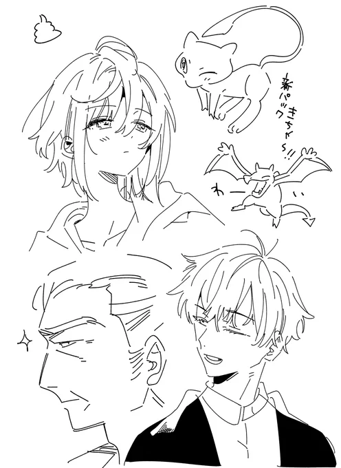 手慣らし 