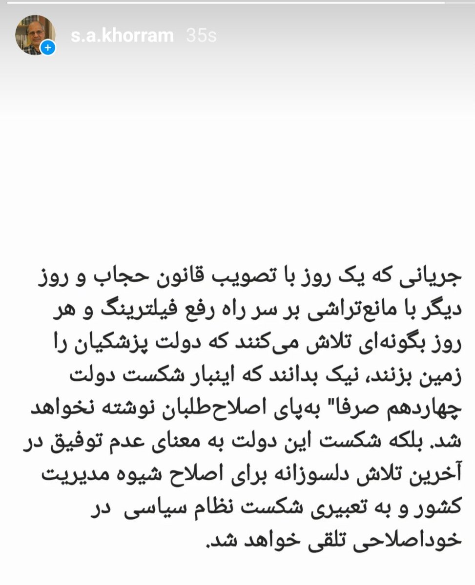 khorram_a's tweet photo. https://t.co/RnfdduXgI3