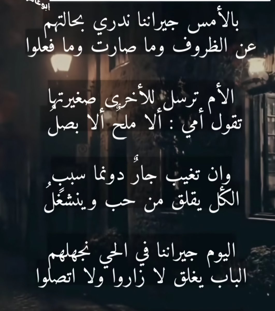 جيراننا #واقع_يتحقق