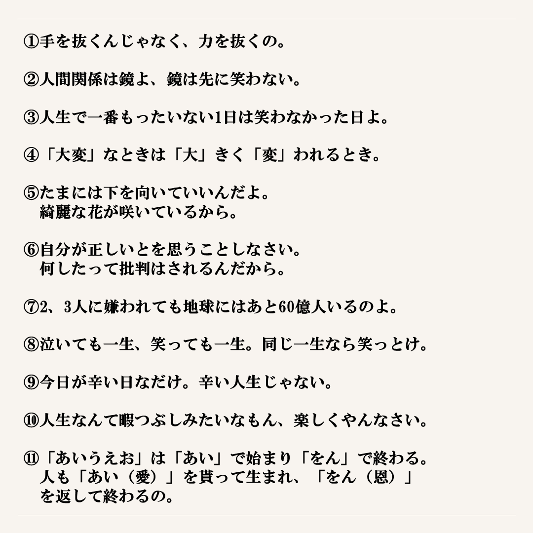 daimonbiz's tweet photo. 一生覚えておきたい。おばあちゃんの言葉たち。 https://t.co/9tFkTh1dM8