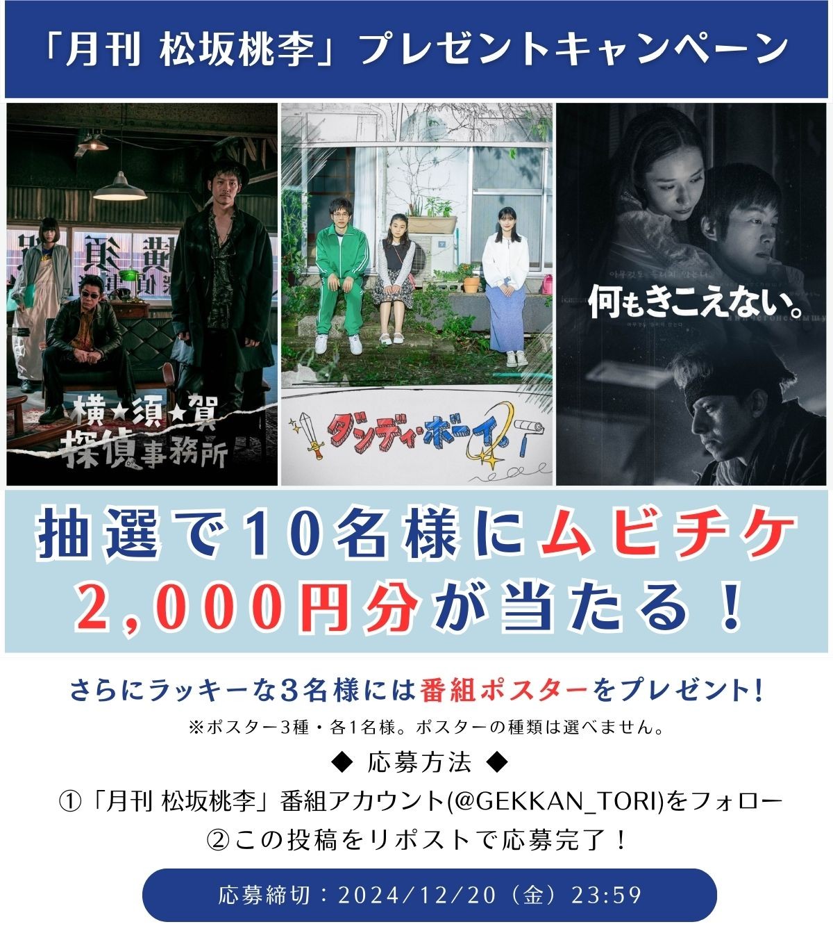 松坂桃李初期出演作品DVD&Blu-ray 祝！大河ドラマ主演決定セット 松坂桃李初期出演作品DVD&Blu-ray 祝！大河ドラマ主演決定セット