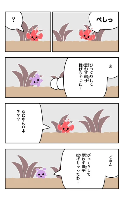 おはようございます!😆

アリパラを描きました!🐜✨

#アリパラ
#イラスト好きさんと繋がりたい
#漫画
#びっくり 