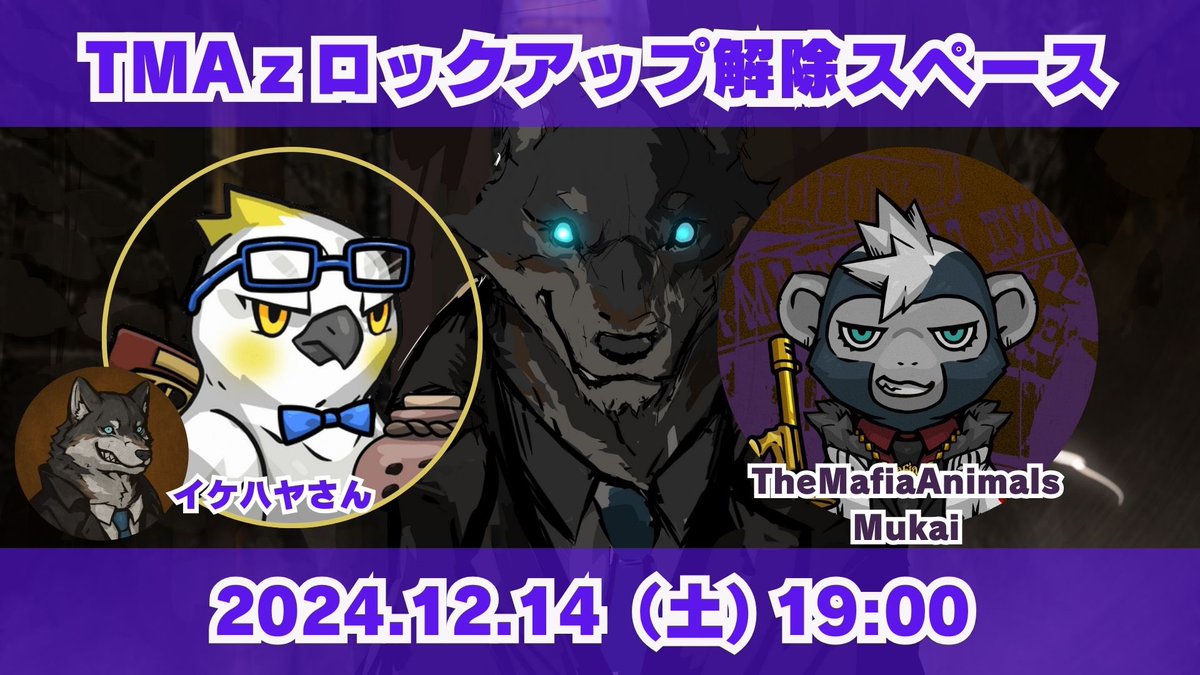 YuichiMukai3's tweet photo. TMAは契トークン最後のロックアップ解除を14日19:02に迎えます。
それにあたり19:00よりイケハヤさん@IHayato と対談させていただきます！最後のロックアップ解除にあたり、契トークンはTMAのコミュニティミームトークンとしてリブランディングします。リプ欄よりリマインド登録お願いします。