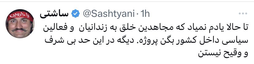 VAHIDAYAN's tweet photo. دیگه این کچل و که قبول دارین.

سفید شویی از مزاحمین خلق تروریست همزمان با خبر فاکس نیوز.

#MEKterrorists https://t.co/NWnyb8CG5J