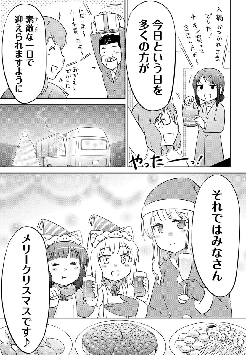 デートでケンカしてしまった2人の思い出の味(6/6) 