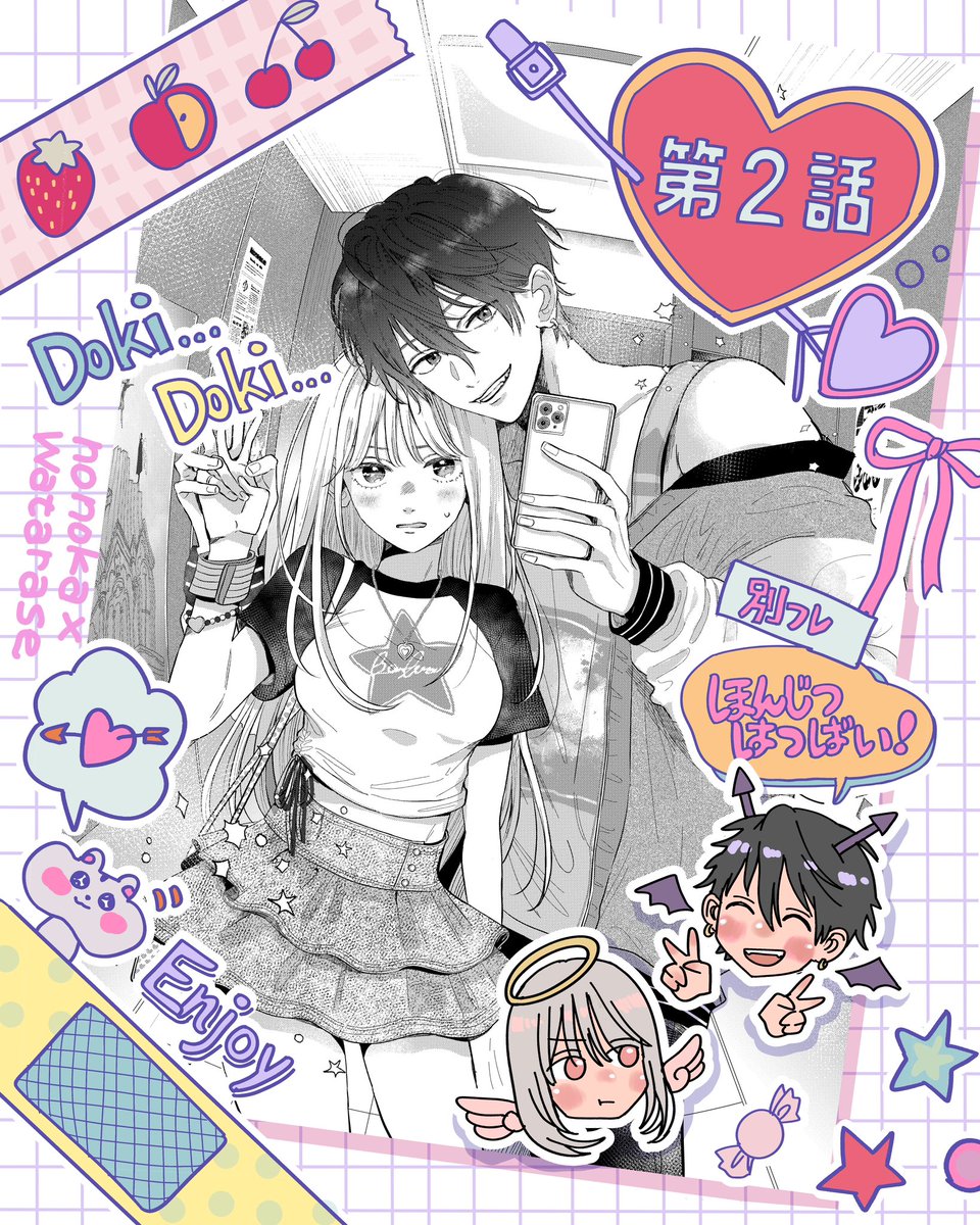 📢❤️🔥🌈🎙️💘
本日発売の別冊フレンド1月号に、
『 #とことんクズな渡良瀬なのに 』
第2話を掲載していただいております!
始まったばかりの
ののかの上京生活はどのように動いていくのか…!
先日enenの表紙を飾ったお笑い芸人・渡良瀬純太が気になる方はぜひぜひよろしくお願いします❤️🔥🌈🐺🐹笑