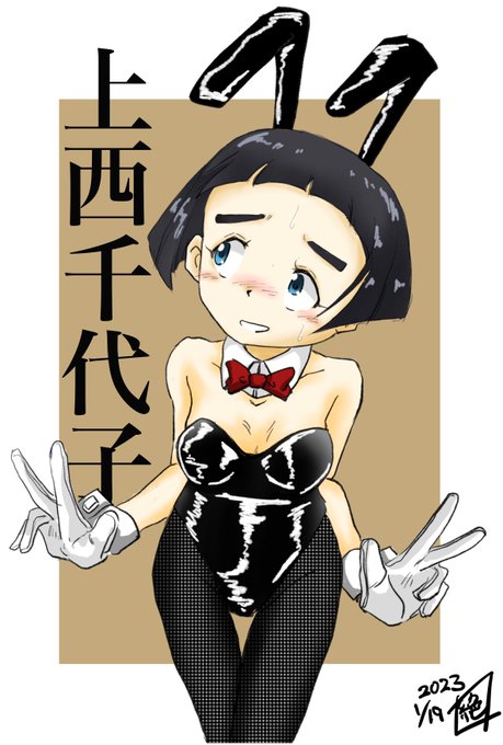 本日は #上西千代子生誕祭 であります!
お誕生日おめでとうございます🎊
新規絵が描けておらず 過去絵で大変申し訳ありませんが
賑やかしにペタリ…2nd
お目々可愛くって好き…♥
活躍もっと見たかった…
また出番あるかなぁ?
#上西千代子生誕祭2024 
#ガルパン 