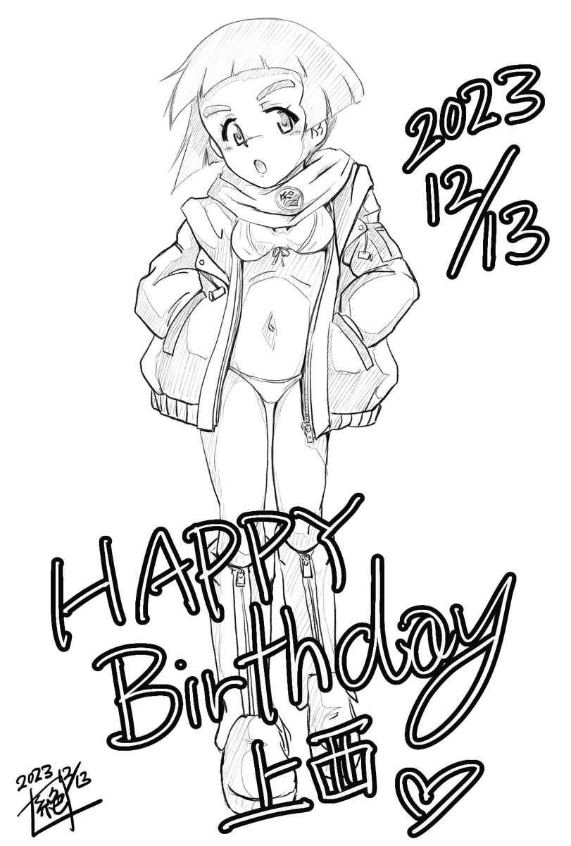 本日は #上西千代子生誕祭 であります!
お誕生日おめでとうございます🎊
新規絵が描けておらず 過去絵で大変申し訳ありませんが
賑やかしにペタリ…2nd
お目々可愛くって好き…♥
活躍もっと見たかった…
また出番あるかなぁ?
#上西千代子生誕祭2024
#ガルパン