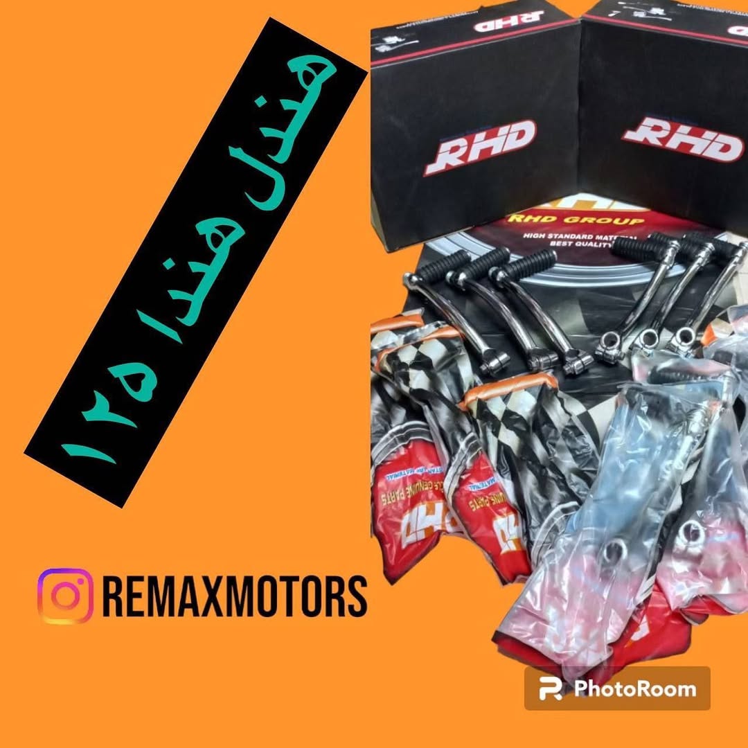 Available📍
نام محصول:هندل هوندا ۱۲۵

محصولات با بهترین کیفیت را به صورت تک و تعداد میتوانید از فروشگاه ما خرید کنید.

قیمت مصرف کننده:در دایرکت استعلام بگیرید
قیمت همکار:در دایرکت استعلام بگیرید

برای دریافت لیست قیمت همکاری و عضویت کانون همکاری در واتساپ و تلگرام به ش