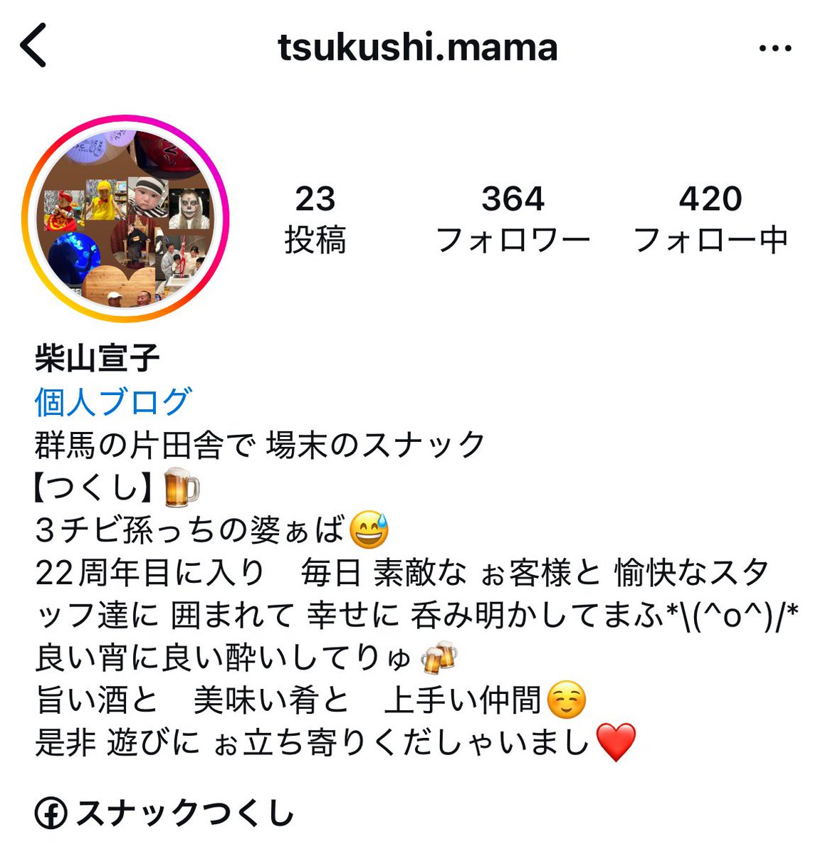 PkyxIb's tweet photo. ん？孫がおるん？
スナックつくし？
店の前で🔫した
彼氏は今何しとん？
たかみざわ？
#スナックつくし
#暴力事件
#小山田宣子 https://t.co/E2ekl1cNXQ