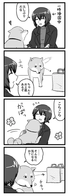 ガルパン四コマ漫画 