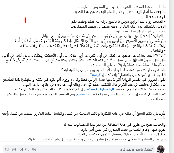 mohamdkarm551's tweet photo. - الحديث بالمصنف مرتين يا دكتور بورك فيكم 
الأولى بالإسناد الذي قاله البخاري وفيه المصلوب 
ومرة من غير طريقه
- الأولى:  [٥٧٣٠] إذا كان يوم الجمعة فغسل  أحدكم #رأسه، واغتسل  ثم غدا وابتكر...
- والثانية :  [٥٧٣٤]من #غسل واغتسل يوم الجمعة 
الفرق في تفسير الغسل  ورفعه للنبي https://t.co/K8Wxk7z3bv