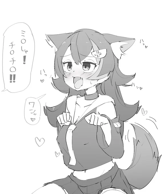 ミ◯しゃ! 