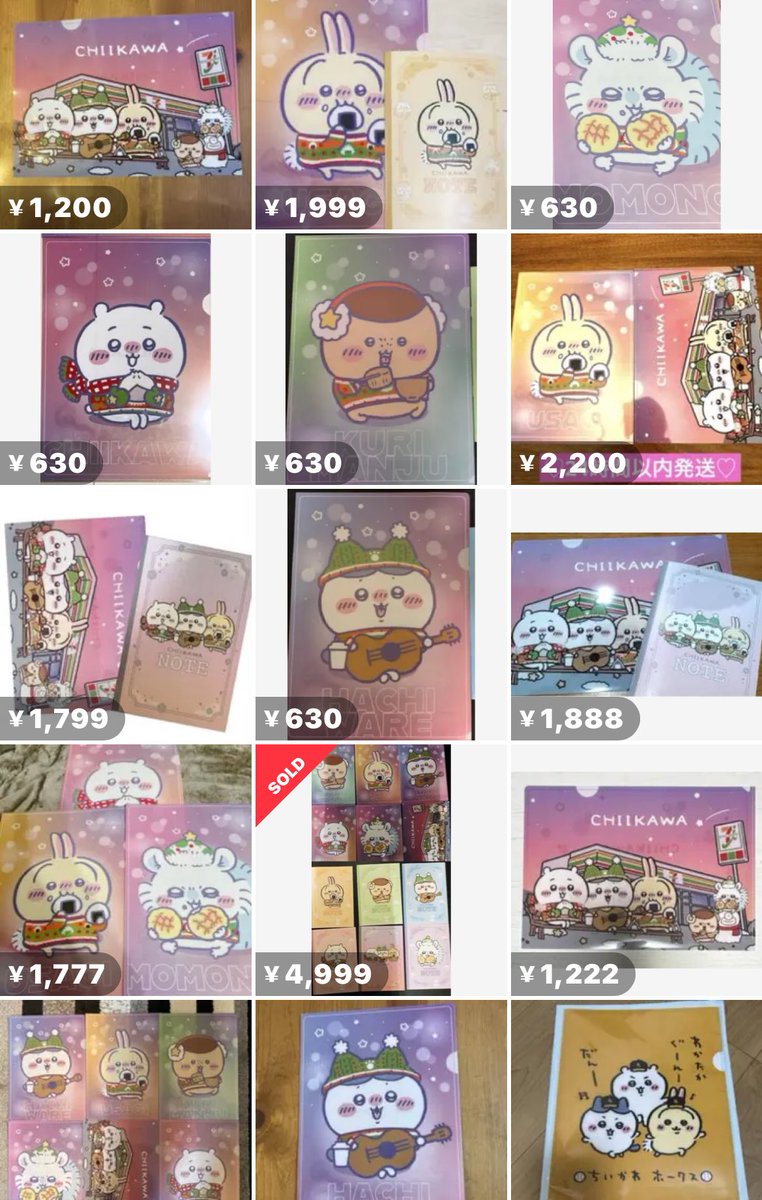 セブンイレブン×ちいかわ クリアファイル・ノート 転売祭りだぜ〜全員