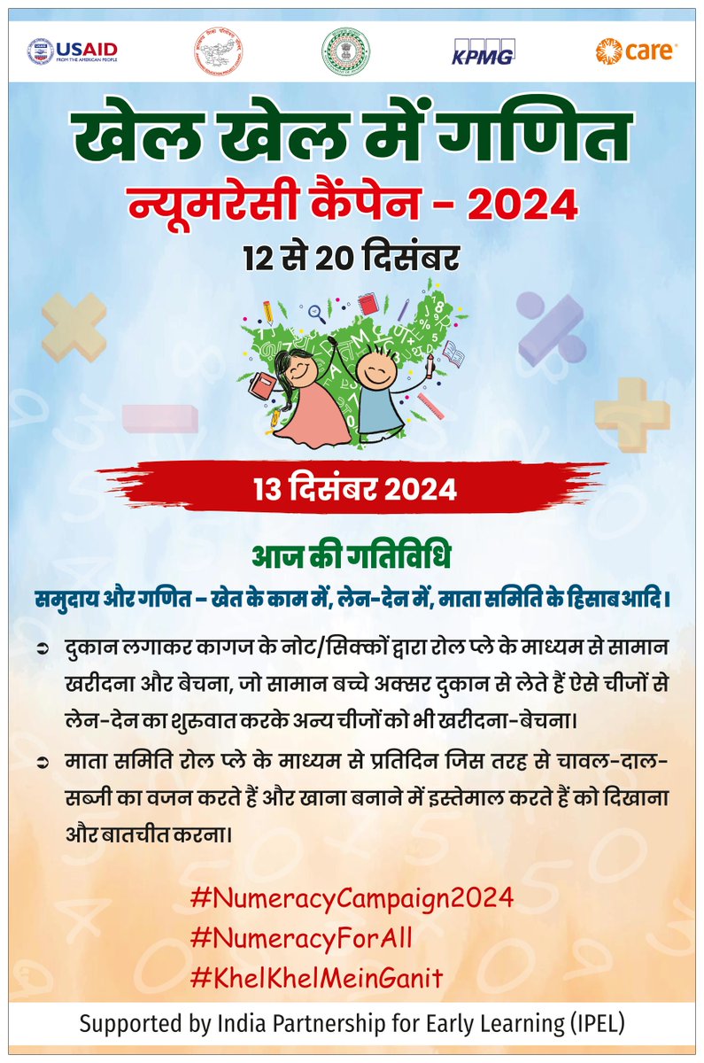JepcJharkhand's tweet photo. 2️⃣Second day of #Numeracy_campaign 🔢
📷समुदाय और गणित - खेत के काम में, लेन-देन में, माता समिति के हिसाब आदि
#KhelKhelMeinGanit📈@EduMinOfIndia @KPMG @usaid_india @CARE @IPEL_India