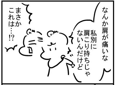 ブログ更新!「肩の痛みの原因は…」https://t.co/ewfaFWvH3d 