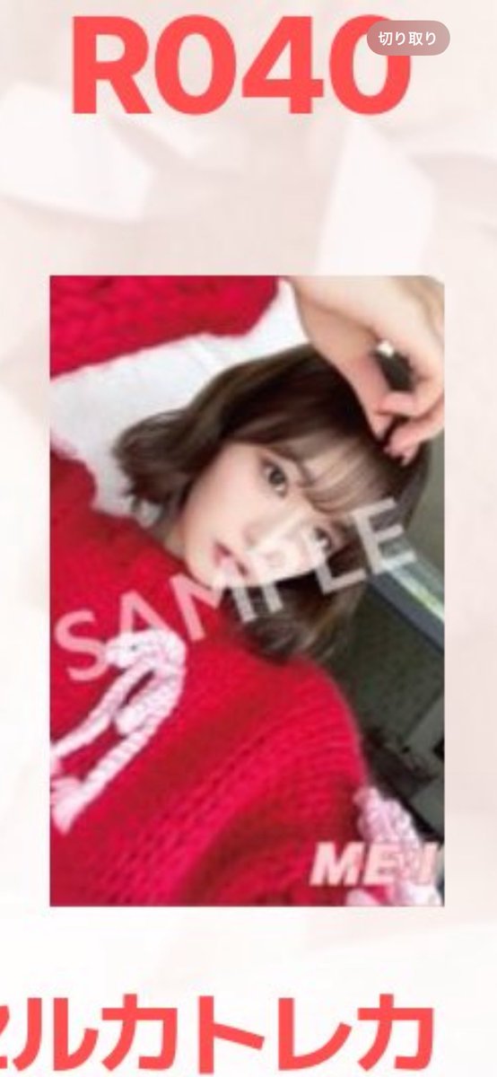 ME:I トレカ　Sweet Holiday  タワレコ CD 特典

【譲】山本すず

【求】石井蘭 （画像）

郵送でのお取引になります。
お気軽にお声がけ下さい🌟
ラポスタ1/31.2/1参戦予定なので現地交換も可能です

#ME_I_Sweet_Holiday   #ME_I_Sweetie  
 #ME_Iトレカ #ME_I交換  #ME_I_交換 #ME_I_CONIC