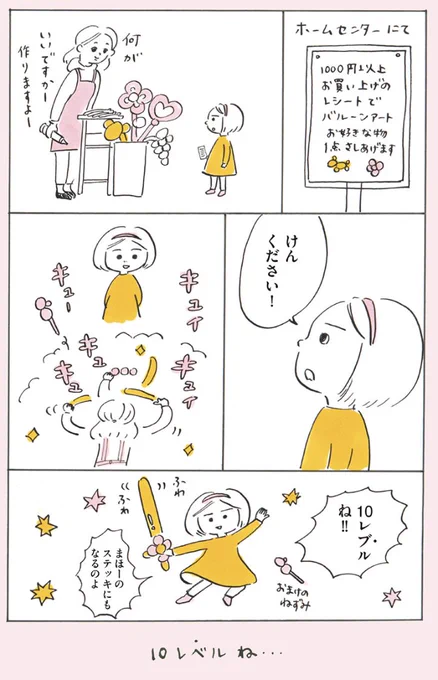 ふわふわの武器 #次女ちゃん 