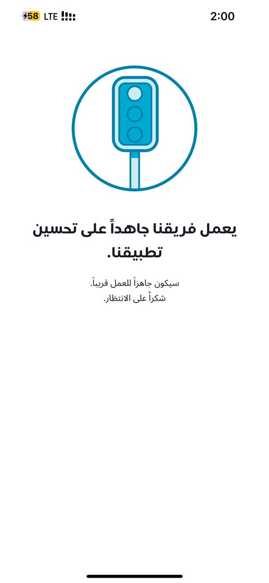 soyalshamsi's tweet photo. @dutweets انا لليوم ماقدرت اعرف ليش يومياً التطبيق يعطيني نفس الرسالة !! معقولة الصيانة كل يوم او النظام عندكم شخص يداوم عليه ويوم يخلص الدوام يتوقف https://t.co/O1H4TmhADb